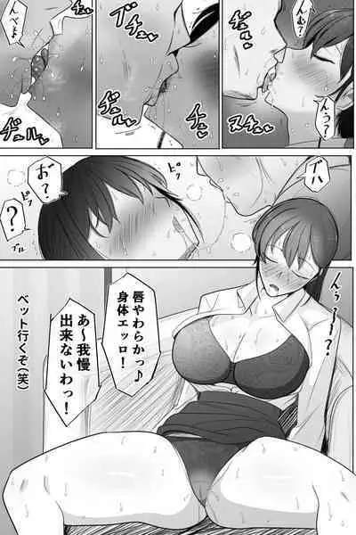 Shinu Hodo Kirai na Joushi ni Dakareru Hitozuma