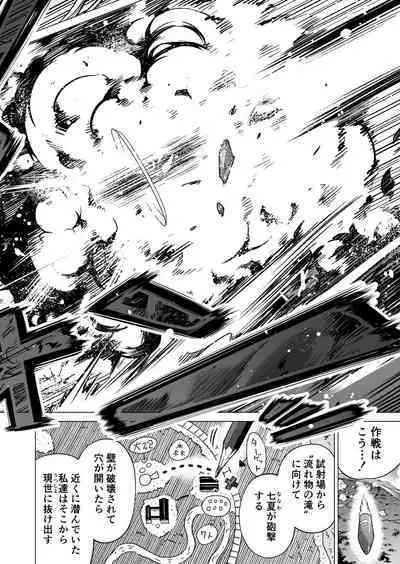 [Akatukiya (Akatuki Myuuto)] Nanaka no Rakuen 8 Saishuumaki ~Inaka no Gakkou de Bishoujo Harem~ Nanaka no Rakuen Hen (Original) [Digital]