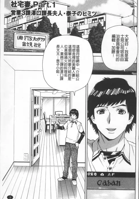 Hitozuma Kanshasai - SUPER EROTIC WIFE'S FESTIVAL