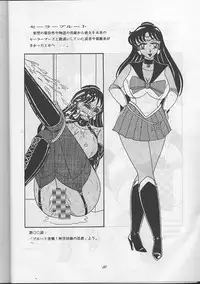 [Global One (MARO)] Sadistic Magazine Vol. 1 Soukangou (Various)