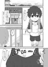 [Yomoyama Sand (Qoom)] Futa Ane to Boku [Digital]