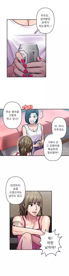 Ghost Love Ch.1-26.5