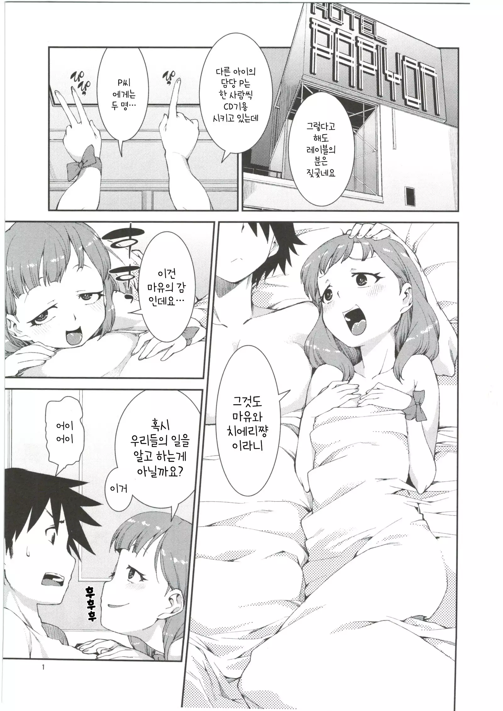 akitsuki itsuki mayu chieri 1-10