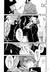 (Super The World 2017) [Ondo (NuruNuru)] NuruNuru JoKa Sairokubon 2 (JoJo's Bizarre Adventure)