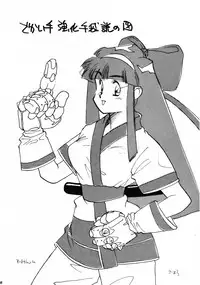 (C45) [D.D.GAPS (various)] HG Vol.1 Samurai Nihondai Katsugeki (Samurai Spirits)