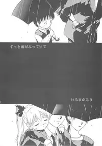 [Hellabunna (Iruma Kamiri)] Iruma Kamiri Tankou bon Misyuuroku Sakuhin syuu 「C.」