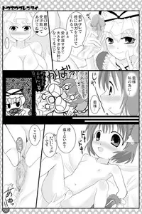 [にゃー。とひだまり] 東方にゃんにゃんパックVol.1