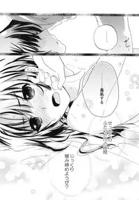 (C94) [ABLISS (Mei)] Splash Summer!! (Kyoukai Senjou no Horizon)