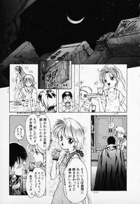 [Anthology] COMIC PEACH α Vol.1