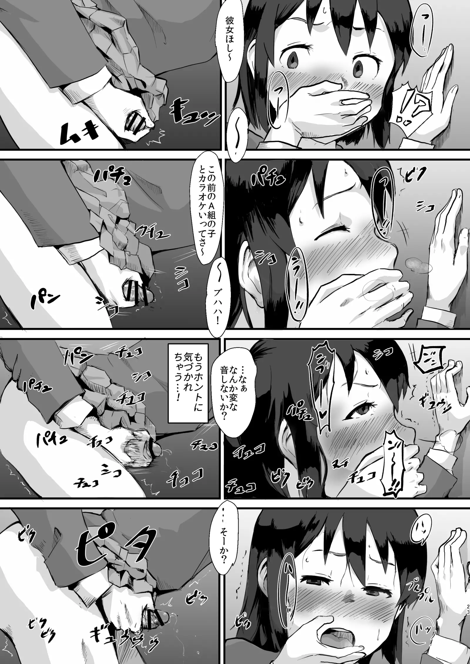 Taki no Ana. - sissy hole. Zenpen