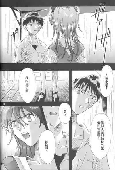 PEPPY ANGEL Lost Episode0_1