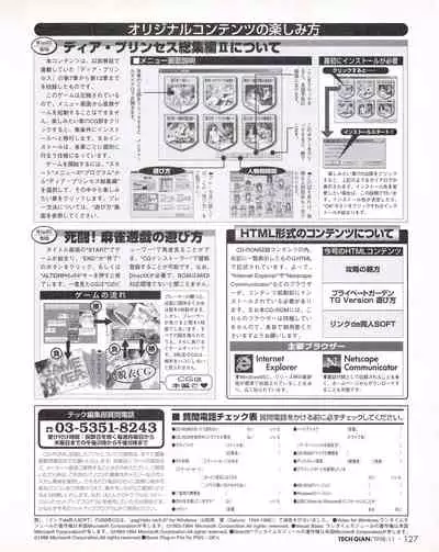Tech Gian Issue 25 (November 1998)