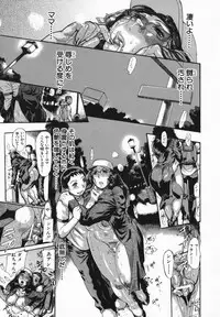 [N.O. Chachamaru] Chibo no Hanazono - The Flower Garden of Milf