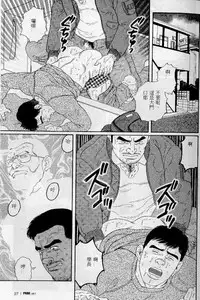 [Tagame Gengoroh] PRIDE Vol. 1 [Chinese]