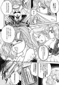 [The Amanoja9] Pretty Fetishism