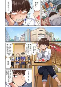 [Toyo] Asoko Araiya no Oshigoto ~Kataomoichuu no Aitsu to Onnayu de~ (8)