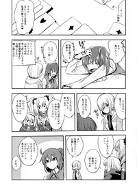 (C93) [Haisui no Jin (Naruko)] Master ni Haetemite Itadakimashita (Fate/Grand Order)