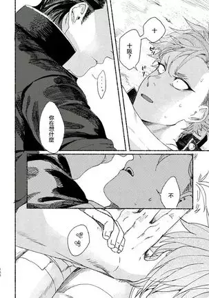 Badday Dreamers Ch. 1-6