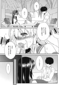 (C94) [Mariana Kaikou Kikaku (Mikami Hokuto)] Kimeketsu Onaho Shimakaze-kun (Kantai Collection -KanColle-)