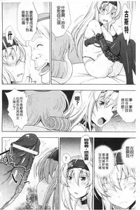 [chaccu] Walpurgis no Inmu Aido Iris | 魔女之夜的淫夢 愛奴伊莉絲 [Chinese]