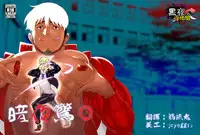 [Maraparte (Kojima Shoutarou)] Yoru no Ana ni wa Ki o Tsukero! | 暗夜惊〇 [Chinese] [黑夜汉化组] [Digital]