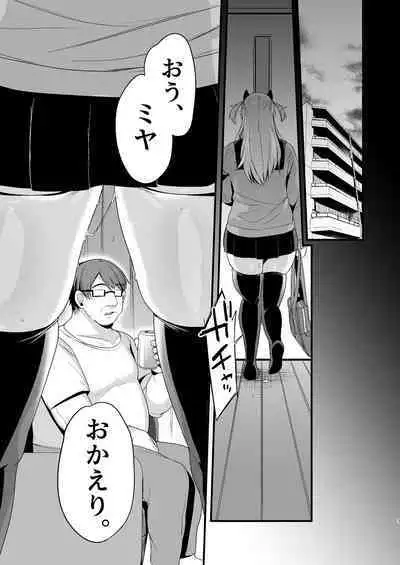 [Ririo Gatto (Kaenuco)] Miya-chan 1-nen Choukyou Ge [Digital]