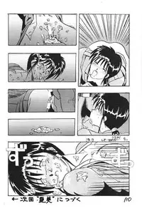 (C43) [Kaishaku (Harakirimantarou)] Fuji-to tarou kojin-shi (Aa! Megami-sama!, You Are Under Arrest)