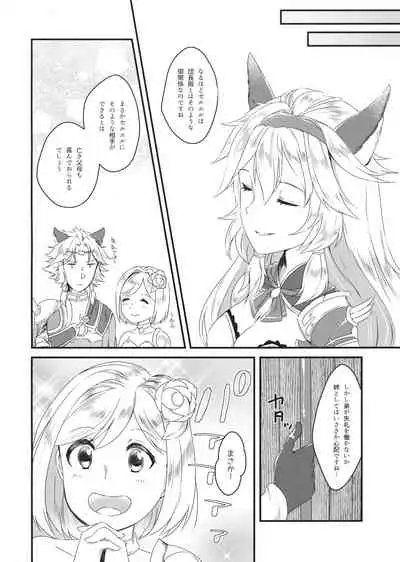 (C94) [Sudachic (Shiono Maki)] Djeeta-chan wa Ouji-sama no Koto ga Suki 2 ~Mizugi de Icha Love Hen~ (Granblue Fantasy)