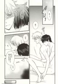 (C88) [Megalomania Libido (Tendou Kazuya)] Meippai Jealousy (Gintama)