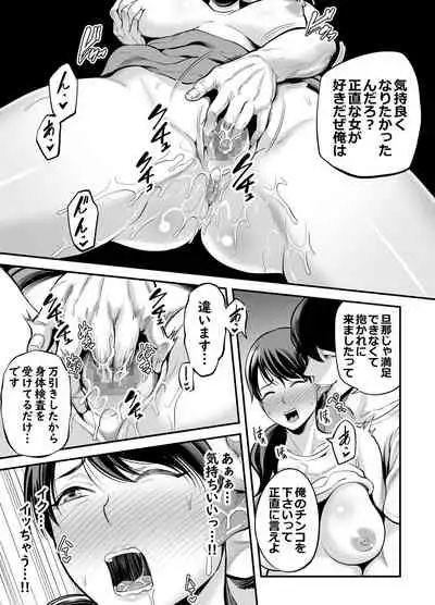 Seisozuma Netorare...