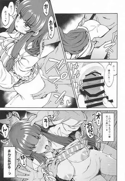 (Shuuki Reitaisai 8) [Blossom Sphere, Shiko Neru Mix (Sakurayu Hal, Kauti, Yoshida Yuyu)] Saimin Toshokan (Touhou Project)