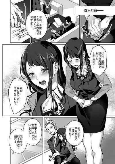 Maria's Promise Master-servant relationship between me and my boss