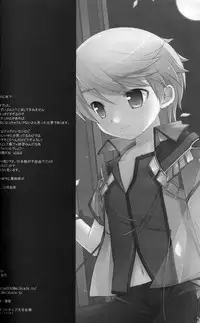 (C72) [cube (Enari Yumi)] Magic Words (Romancing SaGa -Minstrel Song-)