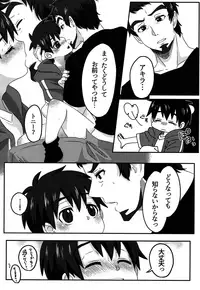 (TEAM UP 5) [MAGONT (Fumi Haru)] Charging! (Marvel Disk Wars: The Avengers)