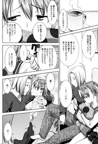 [Tanaka Aji] "Kare ni... Dakaremashita. Ato, Ne..." ~Otome ga Chuuko XXX Desu to Kokuhaku Suru Hi~