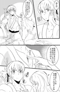 スパーク新刊 fire emblem if sample