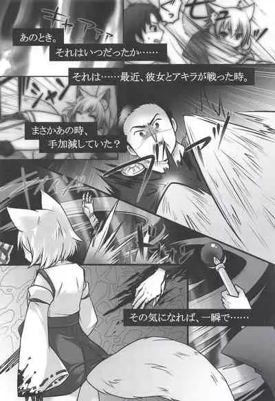 [Chabatake ni Haeta Takenoko (Kuratsuka Riko, Iga Senpuki)] Ippan Heishi Akira ga Shitennou Tamamo wo Tsukaima ni Dekita Wake