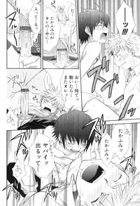 [Anthology] Shounen Roman 2