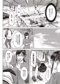 COMIC Masyo 2015-12 [Digital]