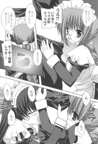 [Shikigami Azuma] Trouble☆Home maid