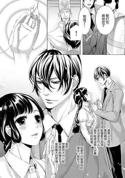 [Chono shibuki/ maihime Bi] kamokuna kotei no dekiai hanayome ~ mitsugetsu no hajimari wa torihiki kara ~ | 寡言皇帝的宠爱新妻~蜜月从交易开始 1-6 end [Chinese] [莉赛特汉化组]