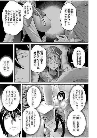 Kichiku Eiyuu Vol.08