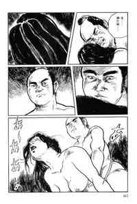 [Koike Kazuo, Kojima Goseki] Hanzou no Mon Vol.12