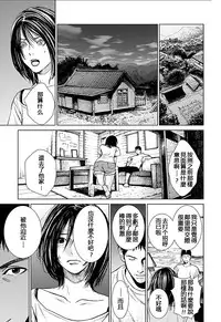 [Kurosawa R] Anata no Oku-san Moraimasu - I'm gonna steal your wife. Ch.1-9 [Chinese] [Yuさん个人汉化]