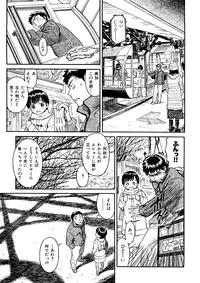 [Naruco Hanaharu] Shoujo Material [Decensored]