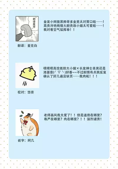 Konyaku Haki sareta Akuyaku Reijou, Ikemen Shisanka ni Kyuukon saremashita. | 被解除婚约的恶役千金，被帅哥资产家求婚了。 1-3