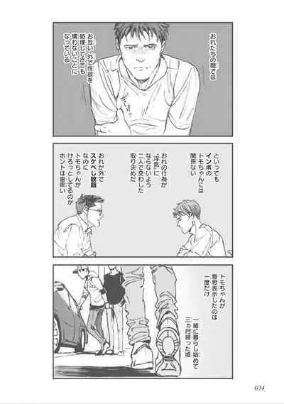 Bara to Tanpopo - Rose & Dandelion Jou