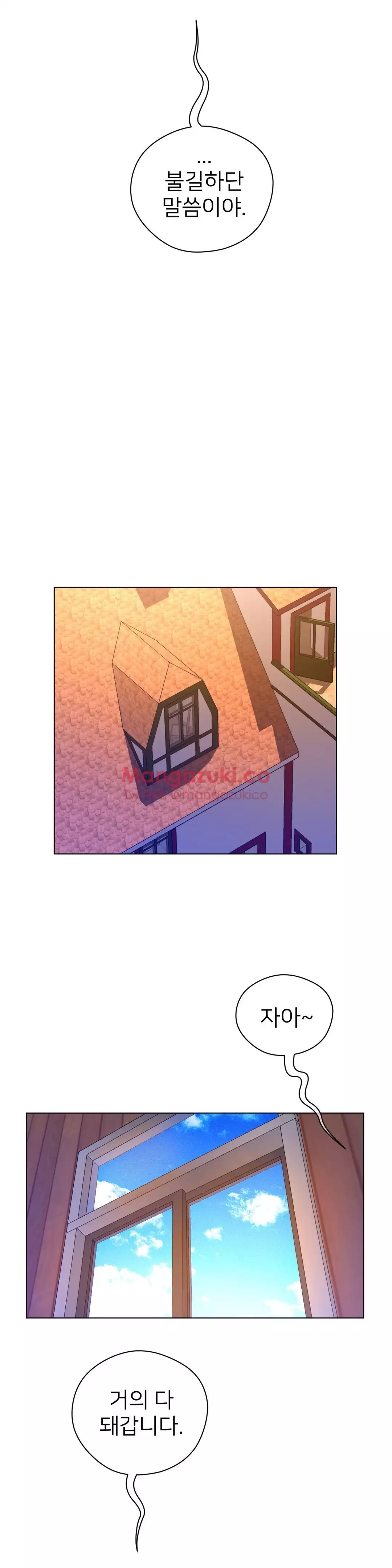 Perfect Half Ch.1-43