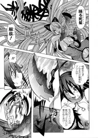 [Nico Pun Nise] Purimu no Nikki - The Diary of Purimu ~Dashichatta de Shou~