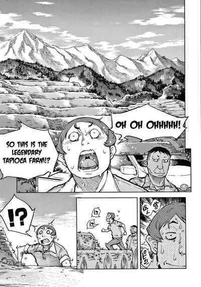 [Suzuki Kyoutarou] Tapioca Shuukaku wa Kasshoku Shochouzen Shoujo no Chitsunai de | Tapioca is harvested in the vagina of a little brown girl before her first period (Madogiwa no Tabako-san - Tabakosan at the Window) [English]